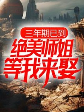 叶擎苍苏蝶澈