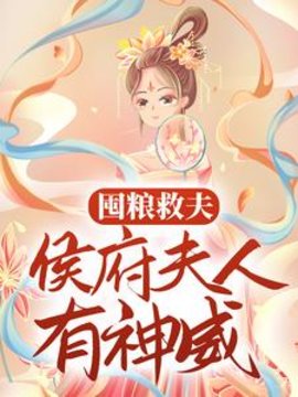 褚尘音傅燕庭小说阅读