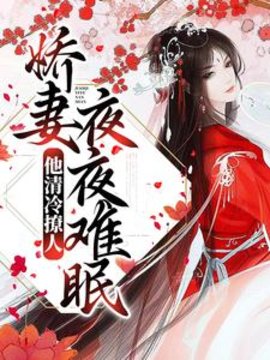 姜芙萧荆