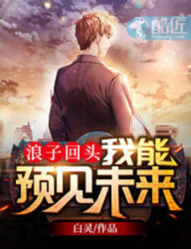 林铭重生记