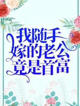 乔星秦策小说阅读