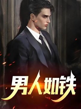 都市丛林