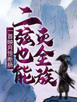 李平安柳韵
