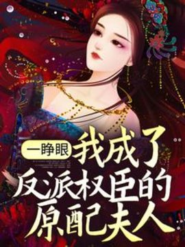 沈姮谢俭