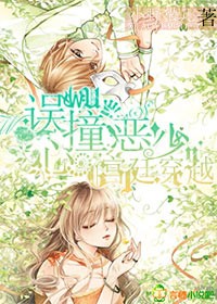 宫廷穿越之误撞恶少心