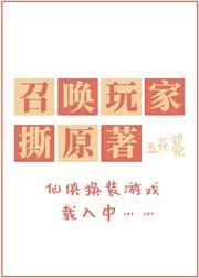 为师不做虐文女主