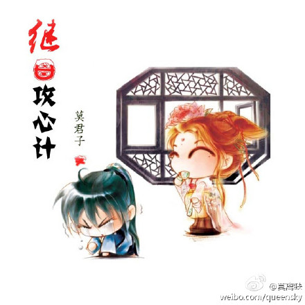 继母攻心计