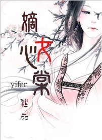 嫡女心棠小说阅读