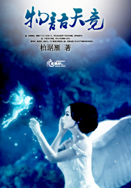 物语天竞