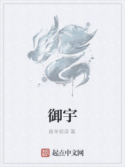 御宇