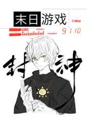 在末日靠召唤玩家成神