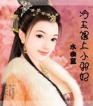 冷王撞上小邪妃小说阅读