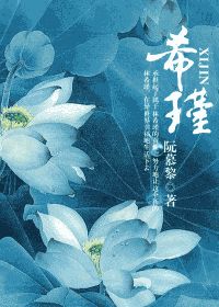 希瑾