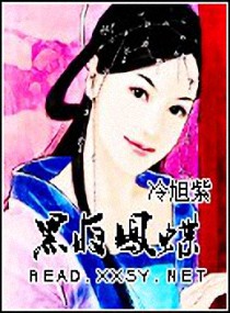 黑夜凤蝶