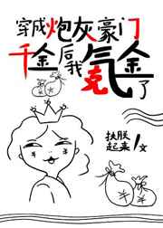破产千金她只想搞事
