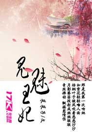 鬼魅王妃