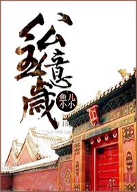 公主亿岁（重生）