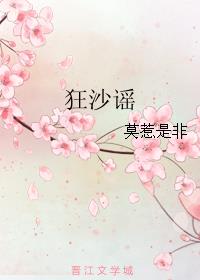 狂沙谣
