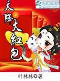 天降大红包