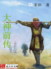 首席大神