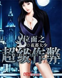 位面之超级作弊小说阅读
