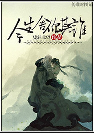 今生舍你其谁
