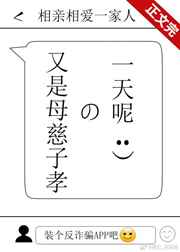 又是母慈子孝的一天呢小说阅读