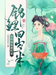 锦鲤四岁半捡的妹妹超旺家(王维诗里的红豆)
