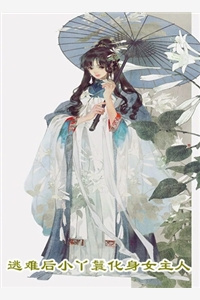 【短篇】被灵车追尾后我好运爆棚，闺蜜却急疯了