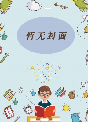 【短篇】终是惊鸿难照影 作者：