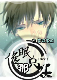 快穿之催眠那只妖小说阅读