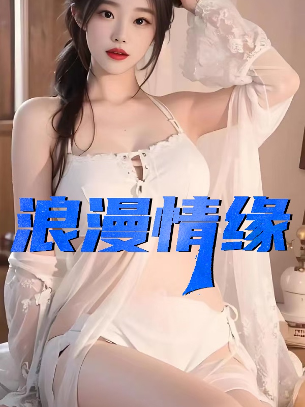 巅峰奇人