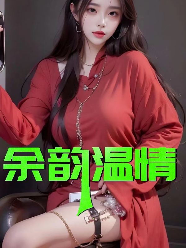 张莉郝飞