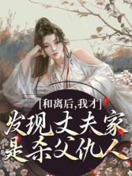 卫柔顾晏衡
