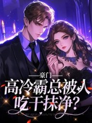 姜眠眠司祁白