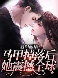 主角是李月瑶林霆琛的