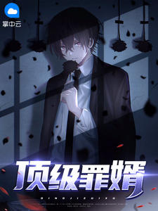 林昊苏雅墨 作者：佚名