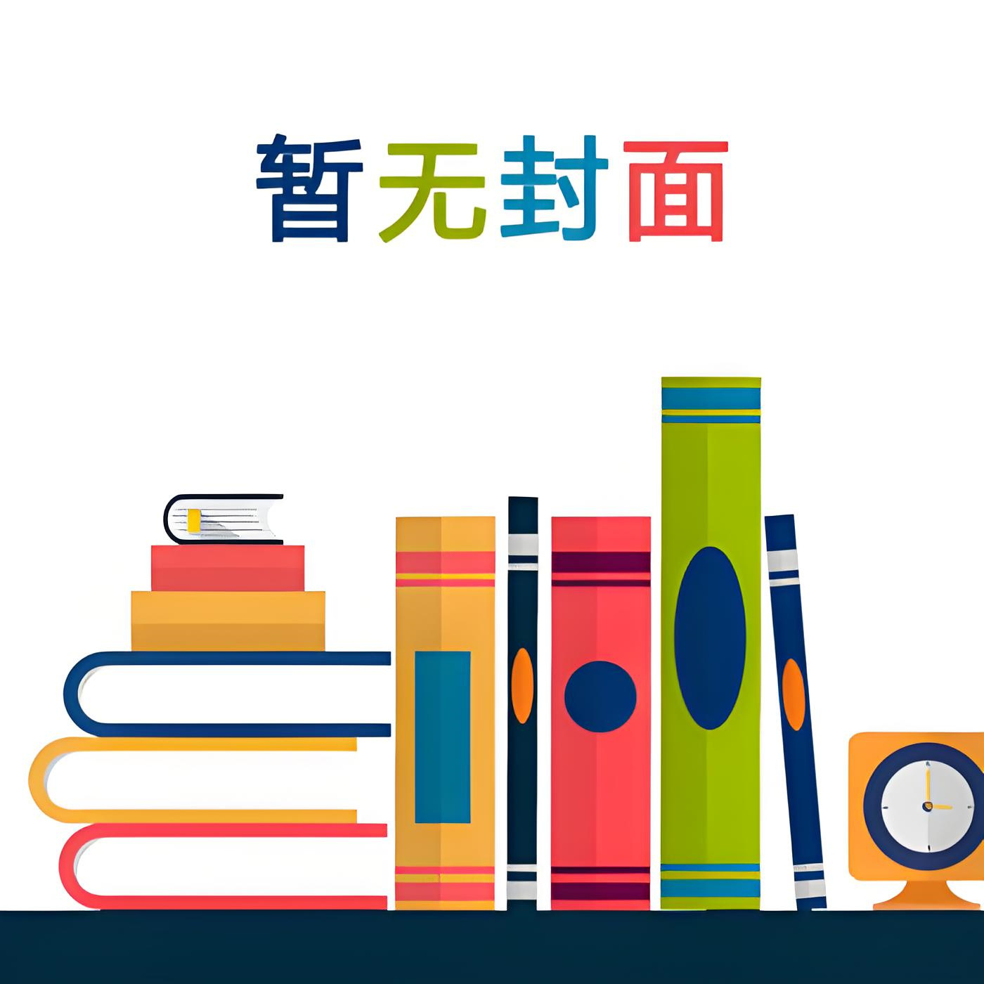 【独家定制连载51】[克苏鲁]每天梦里见邪神 作者：遗忘li