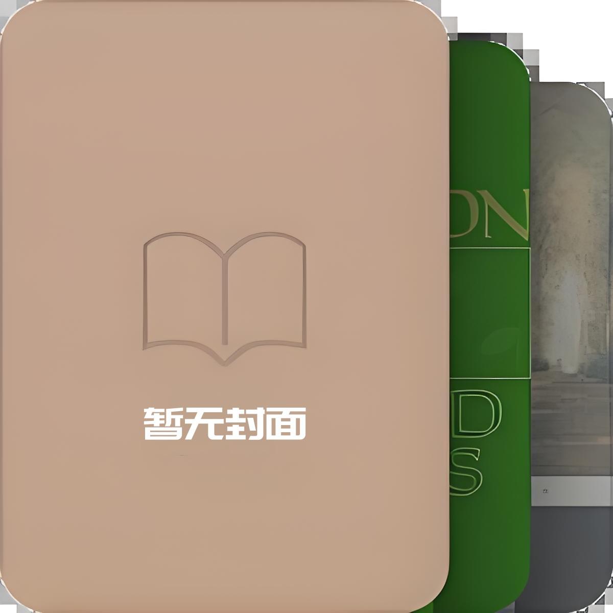 旷野里的星 完结by番外_旧月安好