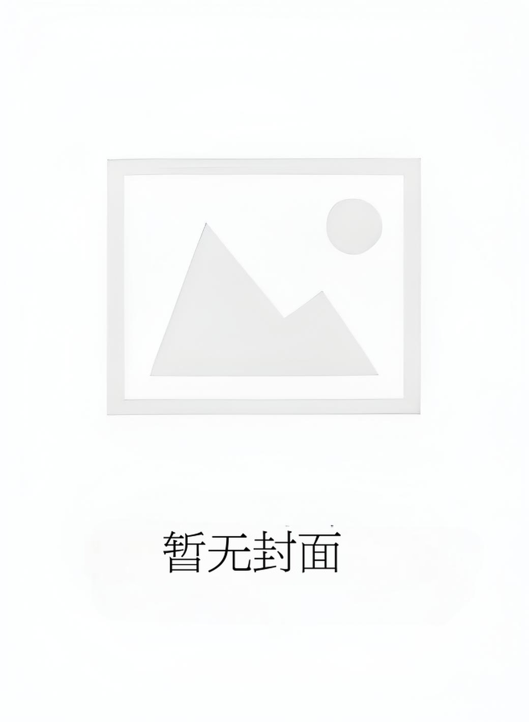 by【BL】假少爷沦为父兄的玩物后by莉莉丝