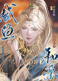 【番茄】全球侵蚀：非人类自称是我先生by不语猫