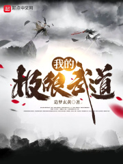 顾芯芯霍项胤小说阅读
