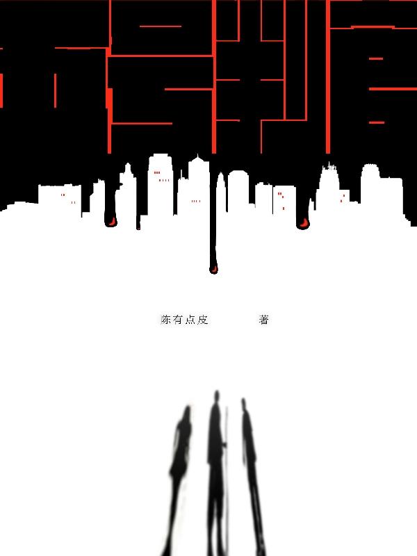 五号判官小说阅读