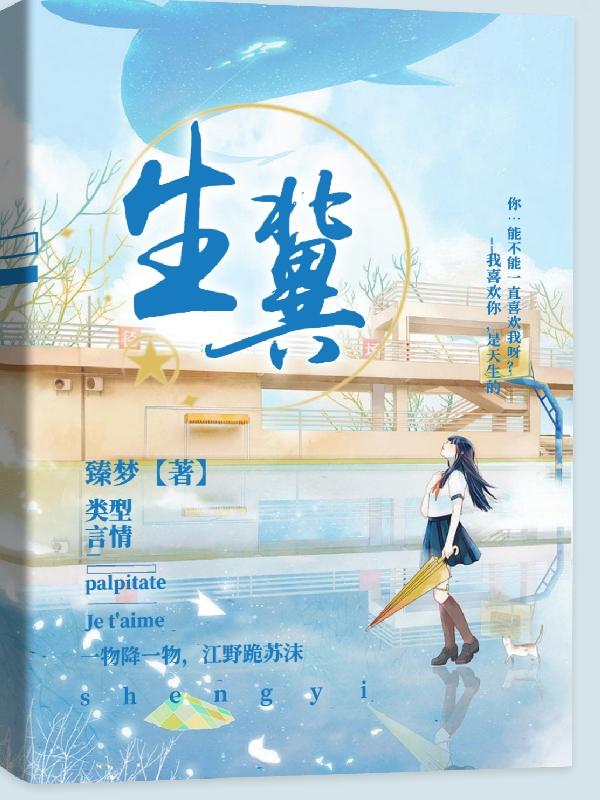 生冀小说阅读