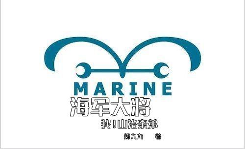 海军大将，我！山治亲弟小说阅读