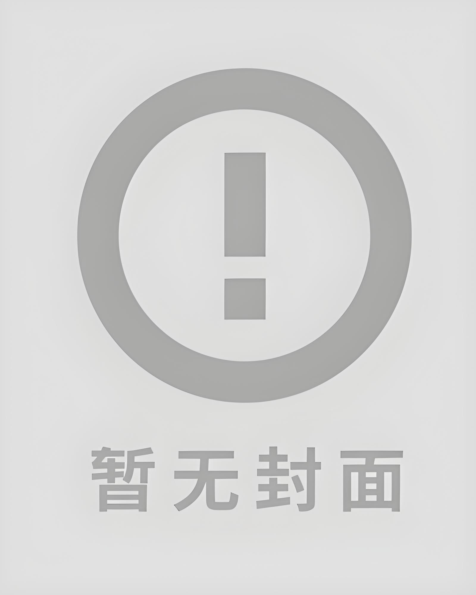 囚于永夜by麦香鸡呢小说阅读