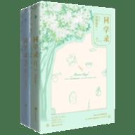 同学录书海沧生番外加全文小说阅读