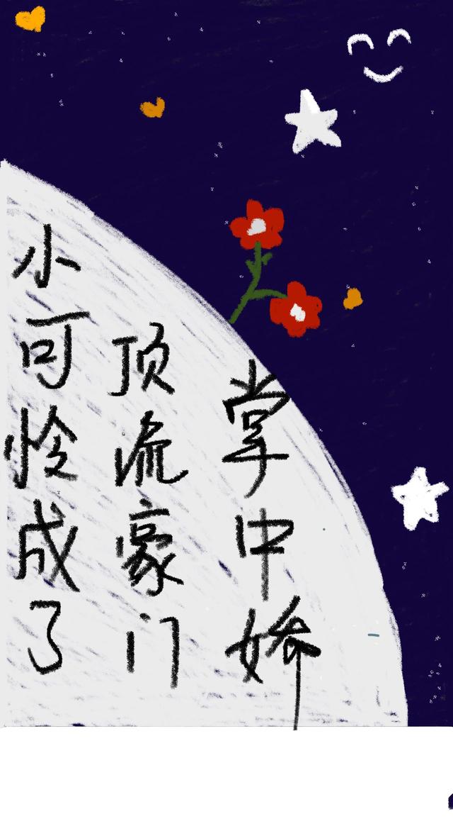 小可怜成了顶流豪门掌中娇小说阅读