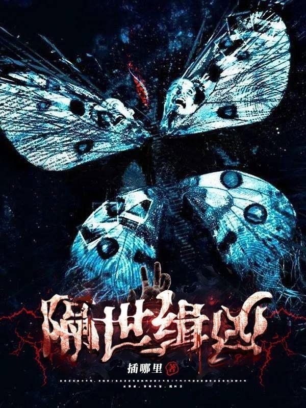 隔世缉凶小说阅读