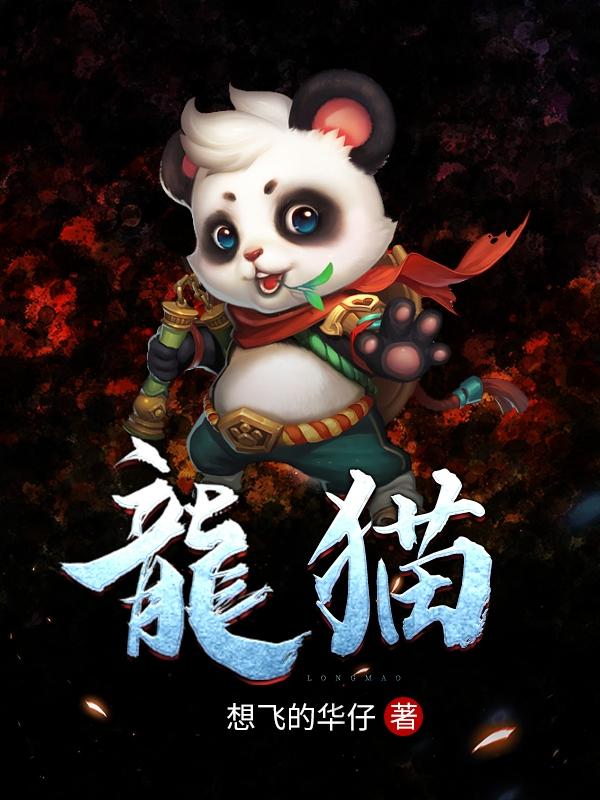 龙猫小说阅读